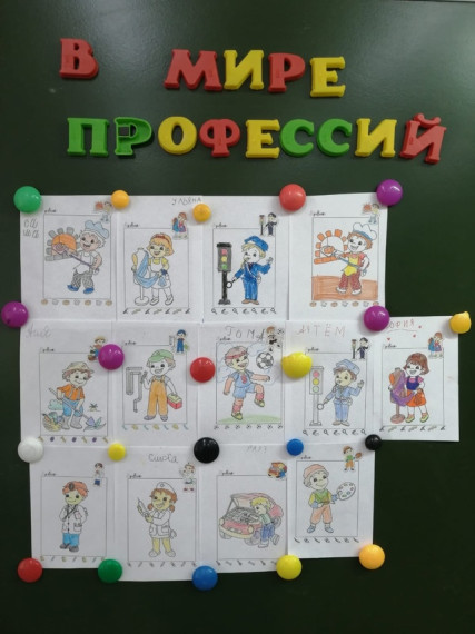 Тропинка в профессию.