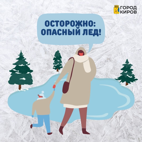 Родителей призывают не отпускать детей на водоемы.