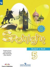 Английский язык 5,6,7,8,9 класс