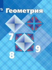 Геометрия